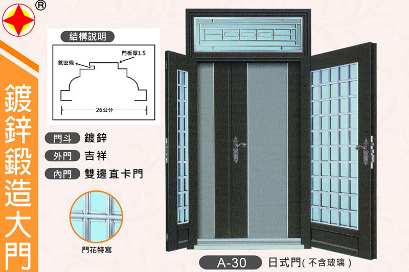 玄關門